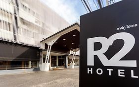 อาร์ทู โฮเทล เชียงใหม่